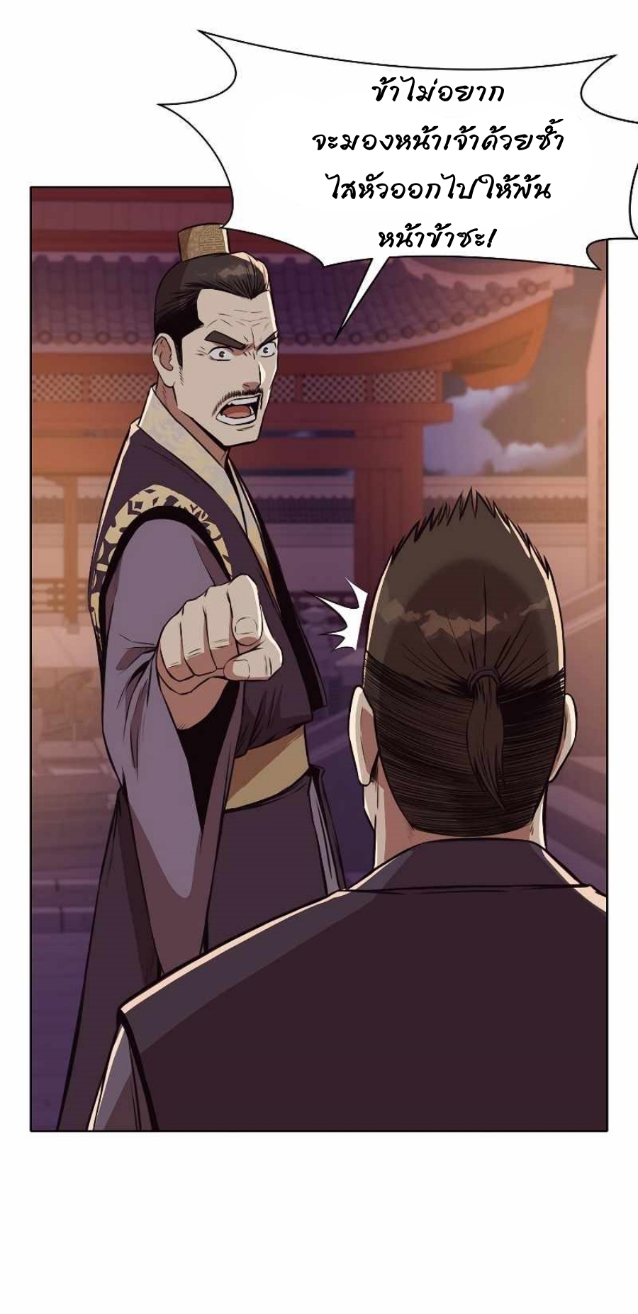 Heavenly Martial God 50 (44)